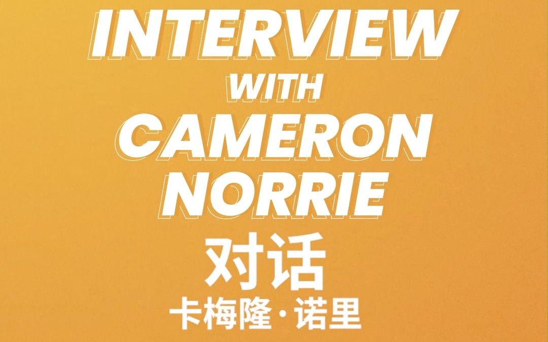 他在禁区内 他在禁区内